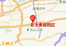 名士豪庭校区