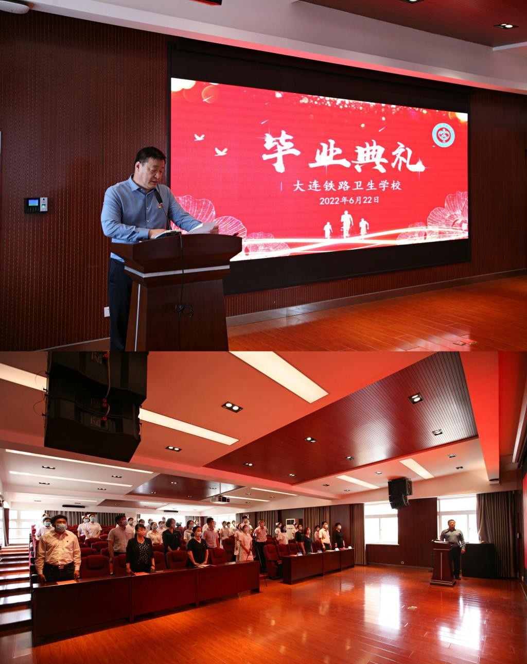 大连铁路卫生学校