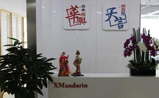 青岛天言韩语学校