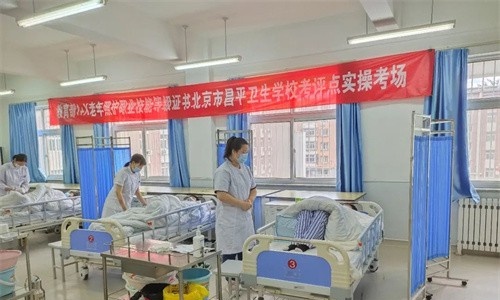 北京市昌平卫生学校