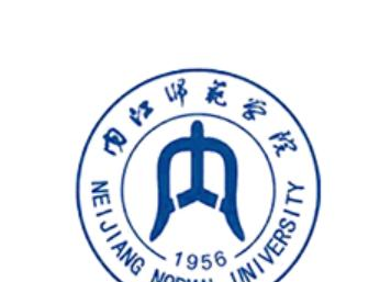内江师范学院