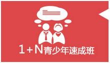 重庆汉普森英语儿童节特惠-学习能力