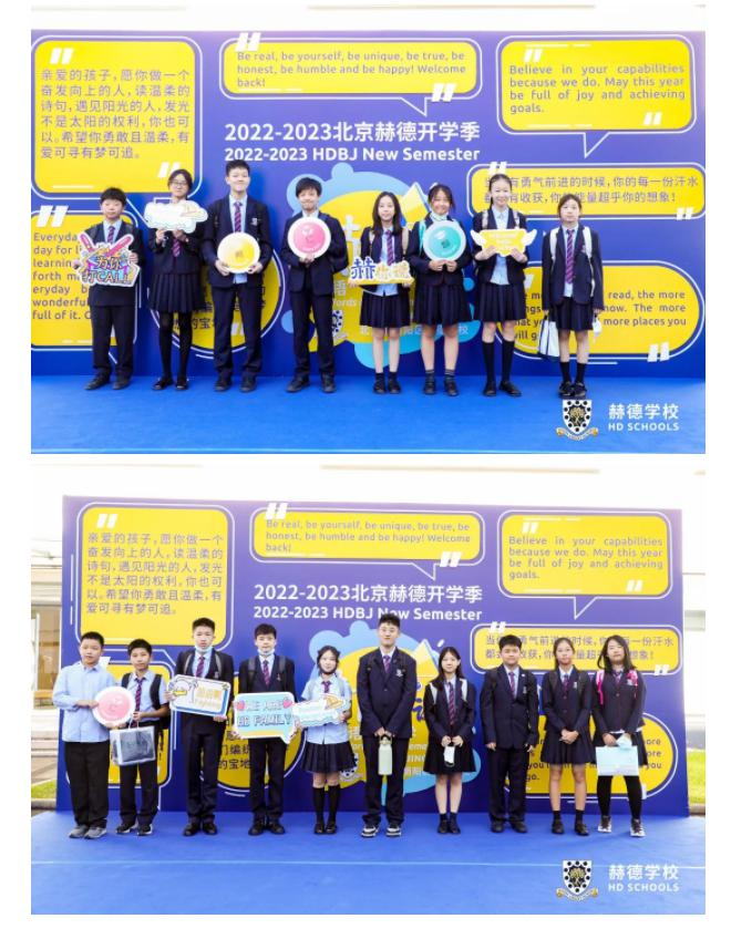 北京赫德双语学校