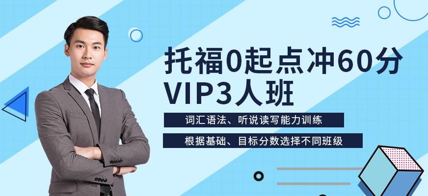 成都环球托福一对一培训