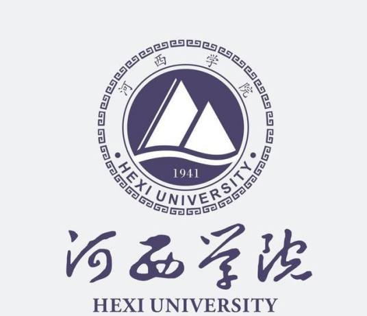 河西学院有哪些专业？