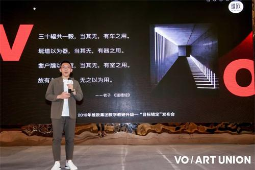 8年教学沉淀，维欧为您呈现6+x7大学科教学教研新体系