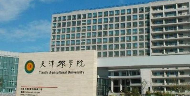 天津农学院最新全国排名第564（2023参考）