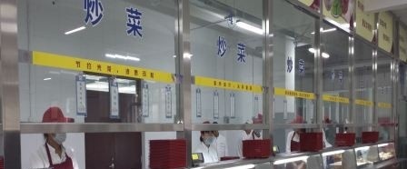 山东广播电视学校