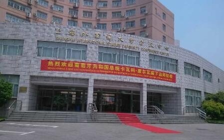 上海外国语大学国际高中会议中心.jpg