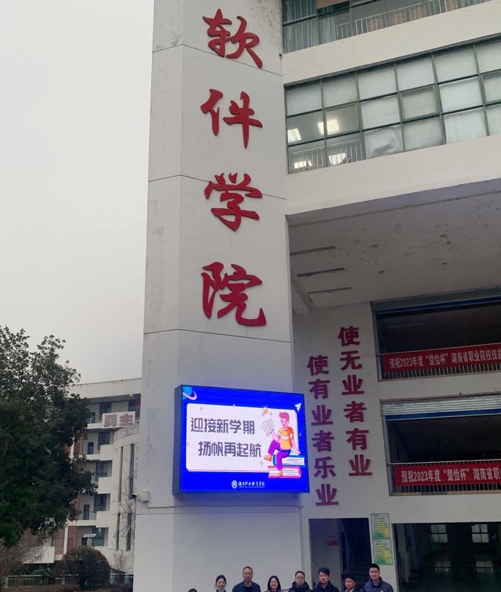 长沙财经职业中等专业学校