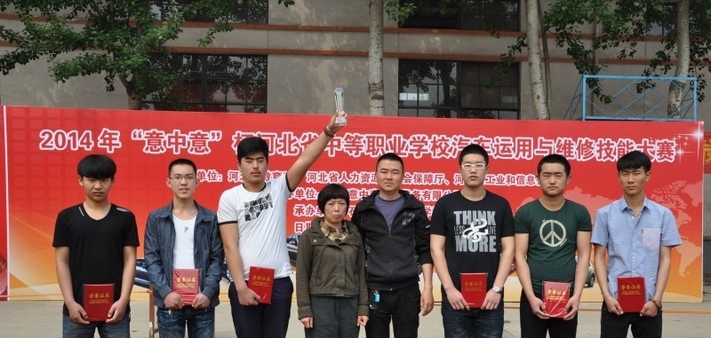 唐山职业中专学校