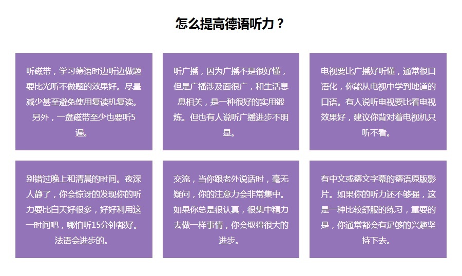 德语培训班，为什么要学习德语？