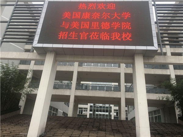 安生外国语专修学院