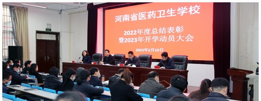 河南医药卫生学校
