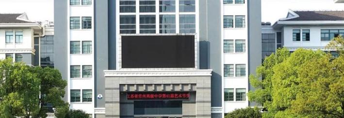 江苏常州高级中学2020年招生计划