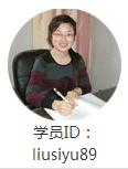 环球网校经济师培训学员liusiyu89