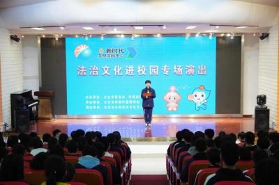 法治文化进校园专场演出.jpg