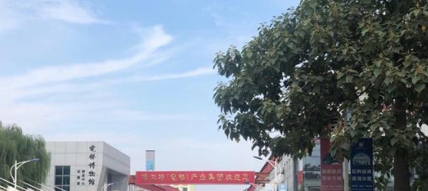 秦皇岛现代经济中等专业学校