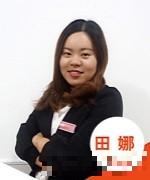 田娜老师/Tina