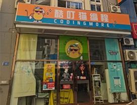 大连酷叮猫少儿编程