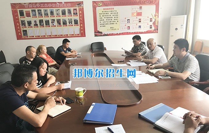 南充电子工业学校召开学校安全稳定暨隐患大排查大整治专项工作会议