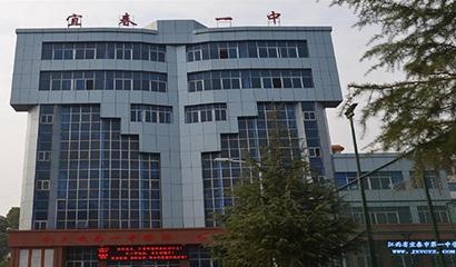 宜春市中学国际部