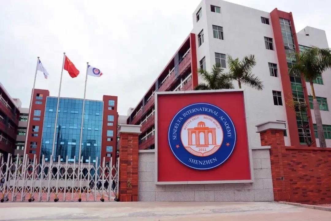 讯得达国际书院