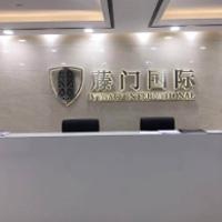 服务流程专业化