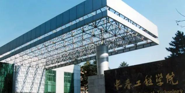 长春工程学院2022年各个专业录取分数线汇总