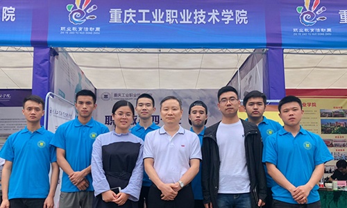 重庆工业职业技术学院2022年招生办