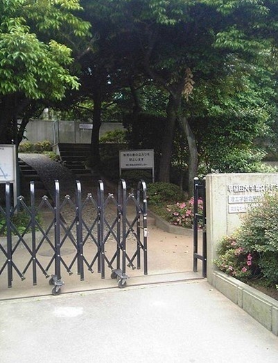 早稻田大学