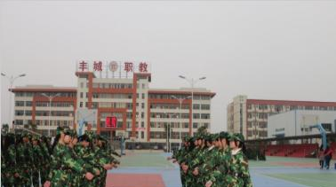 丰城中等专业学校2020年有哪些专业