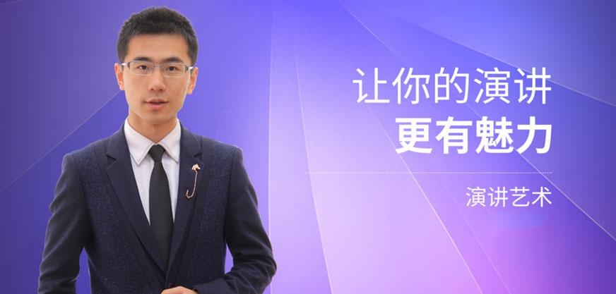 常州演讲培训班哪家好