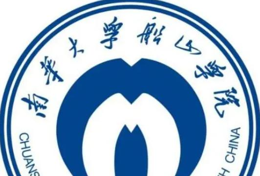 2023南华大学船山学院国内排名第几(全国第203名）