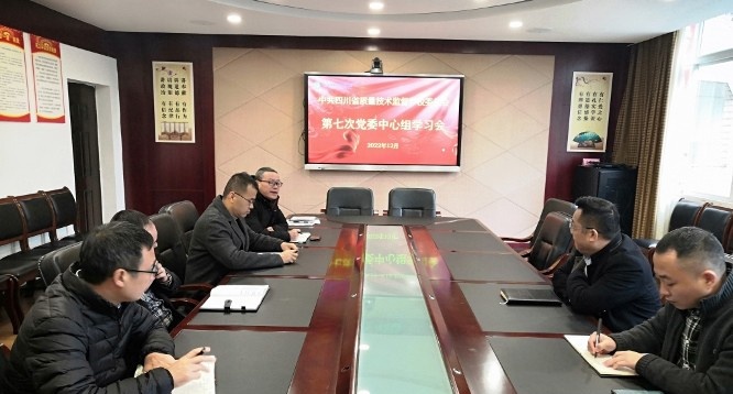 四川省质量技术监督学校