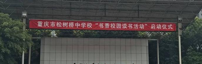 松11