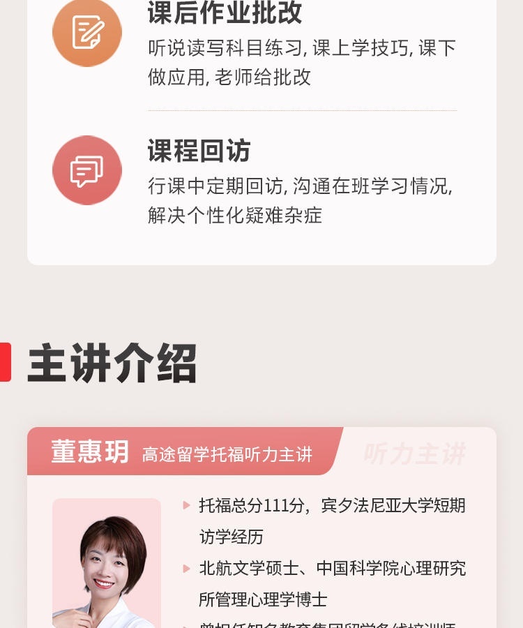 托福培训