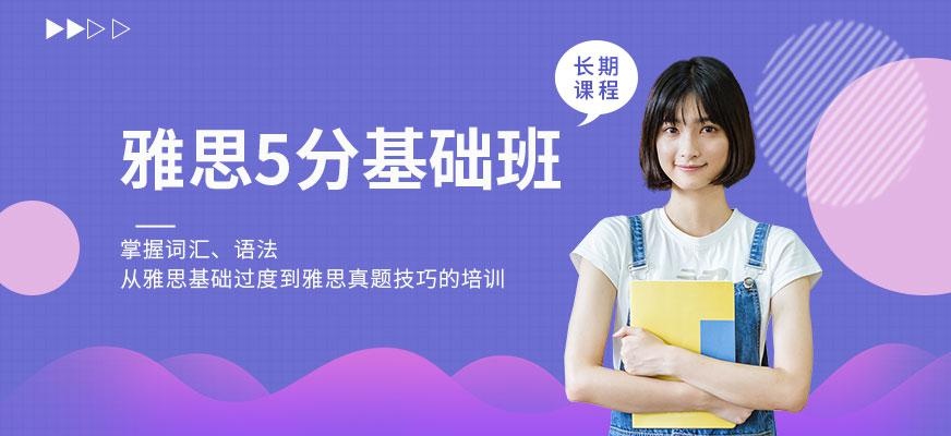 开封雅思培训机构