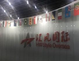 济南汇风国际教育