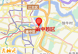 渝中校区