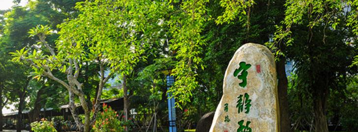 嘉积中学2023年怎么样、好不好