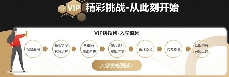 跨考魔鬼集训营-VIP协议班_20