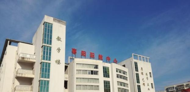 枣阳职教中心学校