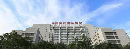 劳动关系国家特色专业的大学有哪些?(1所)