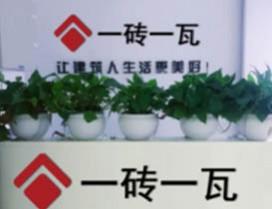 北京一砖一瓦