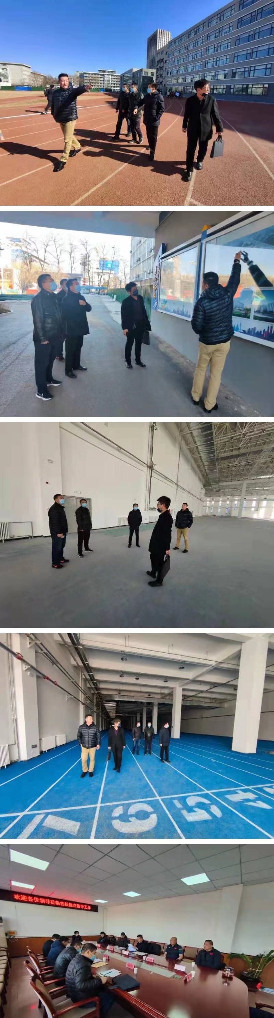 唐山体育运动学校