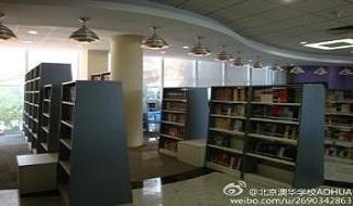 北京澳华学校
