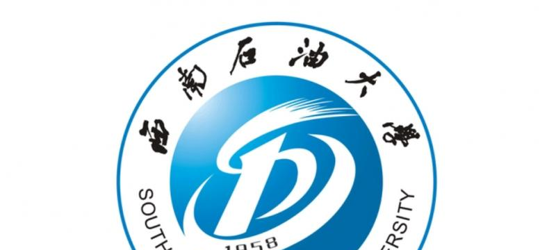 2022西南石油大学分数线最低是多少(省内+省外)-2023年参考