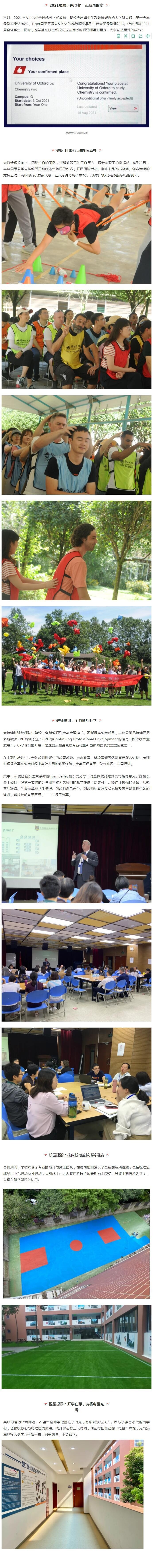 宁乡碧桂园学校