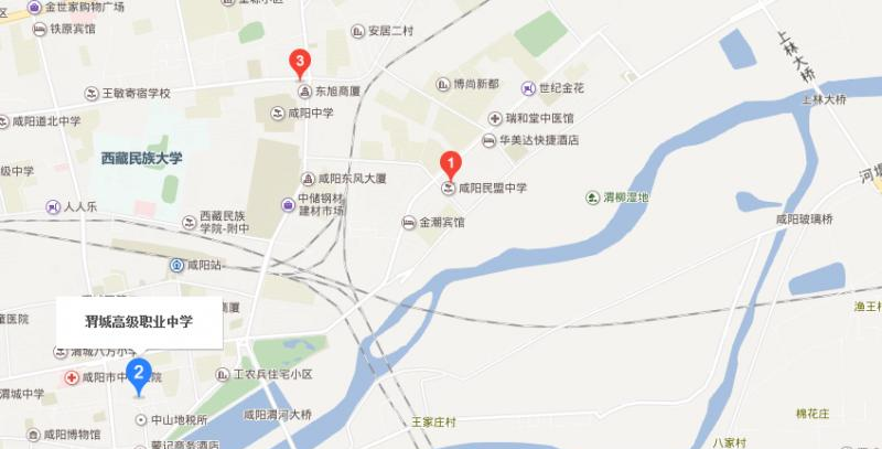 咸阳渭城区高级职业中学